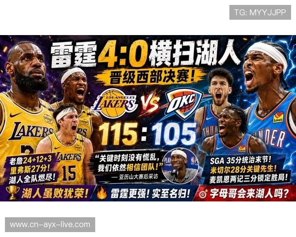 雷霆4-0横扫湖人晋级西决 SGA35+8勒布朗24+12_勒布朗詹姆斯_雷霆队_海耶斯_米切尔_网易体育-a71d42b3